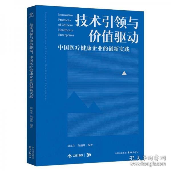 技術(shù)引領(lǐng)與價(jià)值驅(qū)動(dòng)