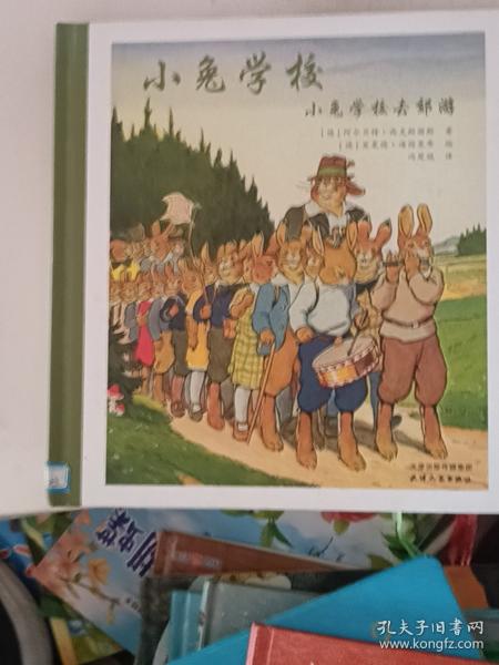 小兔学校去郊游