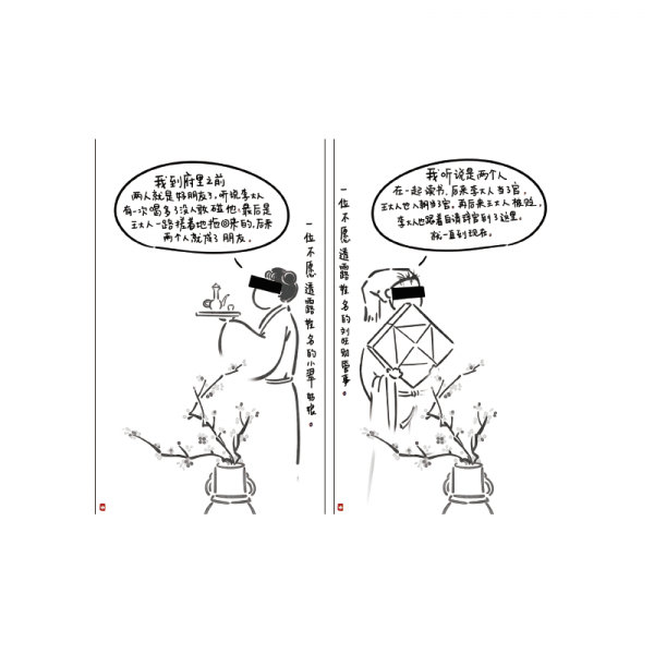 王兄李兄没完没了的故事