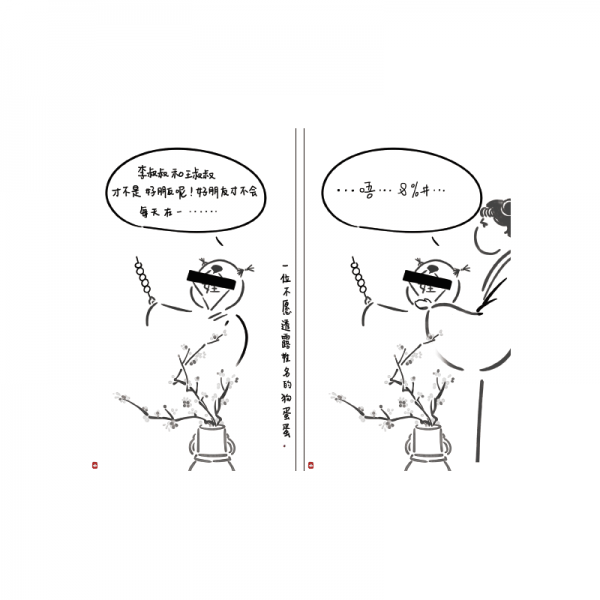 王兄李兄没完没了的故事