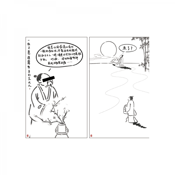 王兄李兄没完没了的故事