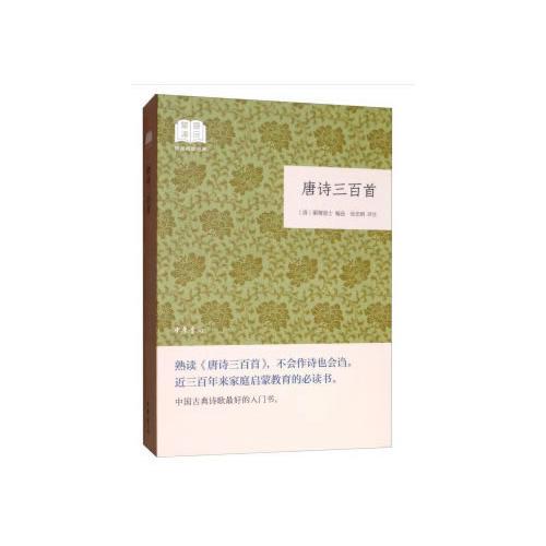 元曲三百首（國民閱讀經(jīng)典·平裝）