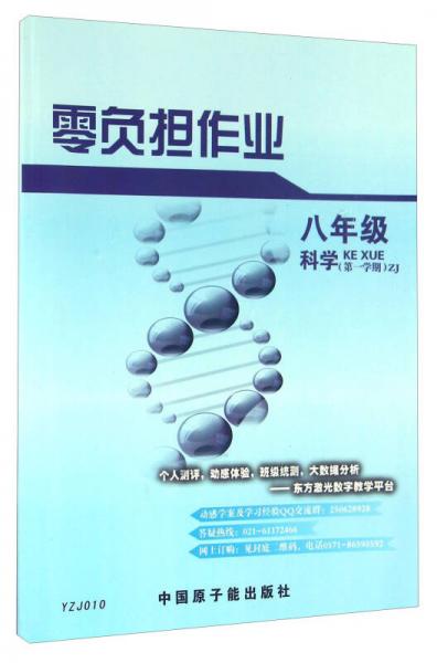 零負(fù)擔(dān)作業(yè)：科學(xué)