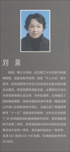 信號(hào)與系統(tǒng)（第2版）