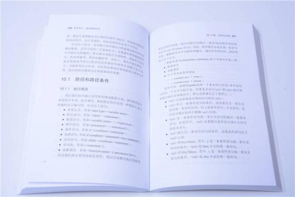 软件测试概念与实践