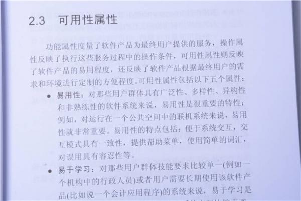 软件测试概念与实践