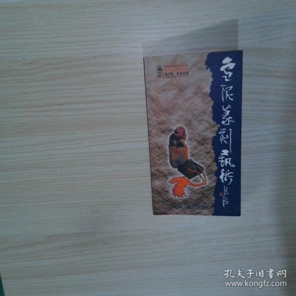 中國(guó)畫(huà)名家精品集