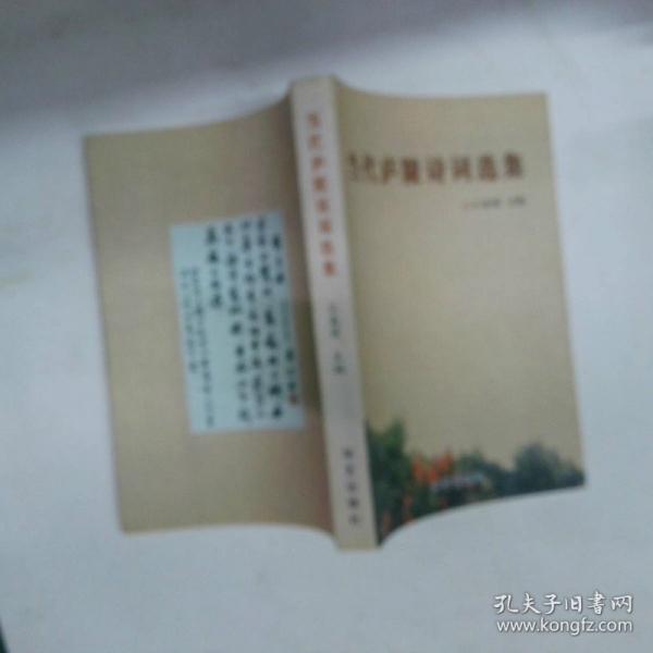 当代庐陵诗词选集