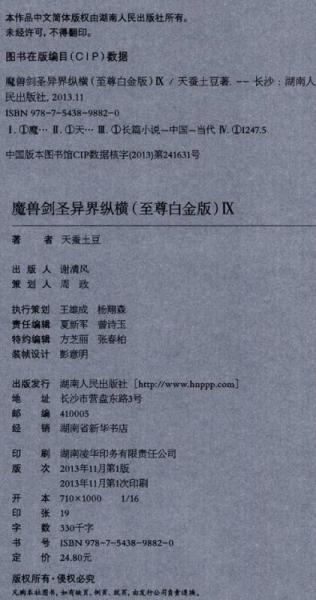 魔兽剑圣异界纵横9