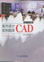 室內(nèi)設計CAD實例圖庫（住宅篇）