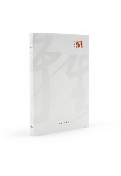 雅