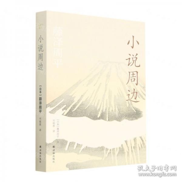 小說(shuō)周邊