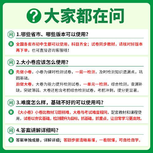 万唯中考大小卷.九年级全一册数学BS北师版 23年秋