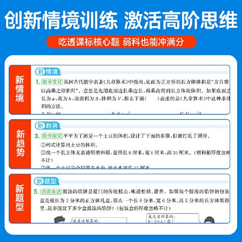 2025秋陽光同學(xué)提優(yōu)訓(xùn)練六年級(jí)數(shù)學(xué)蘇教版6年級(jí)上冊(cè)小學(xué)數(shù)學(xué)教材同步課堂練習(xí)冊(cè)題作業(yè)本