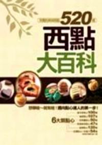 西點(diǎn)大百科 : 