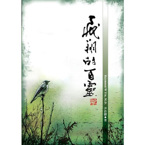 飛翔的百靈