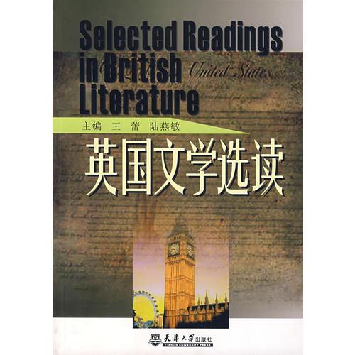 英國文學選讀