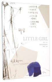 LITTLE GIRL . 2015·秋 : 看得見風(fēng)景的房間