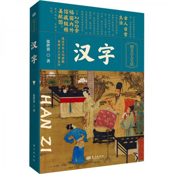 漢字