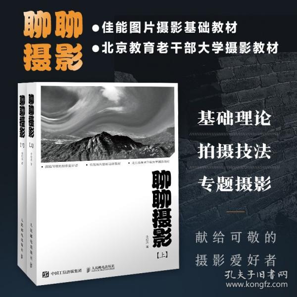 聊聊攝影