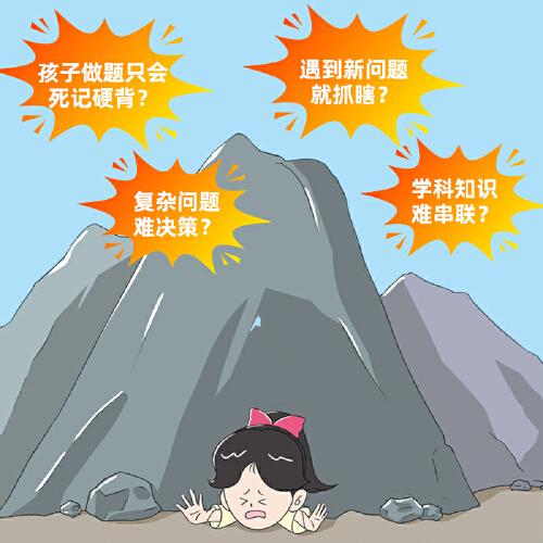 漫画顶尖思维 培养独立思考能力青少年换位思考定律