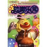 獨腳樂園.6.南瓜先生的減肥計劃:動畫片Ⅱ第1~5集