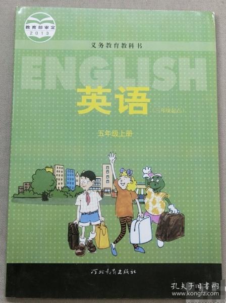 英語. 五年級. 上冊