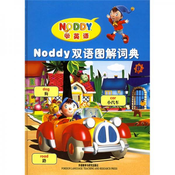 Noddy双语图解词典
