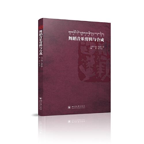 舞蹈音樂(lè)剪輯與合成