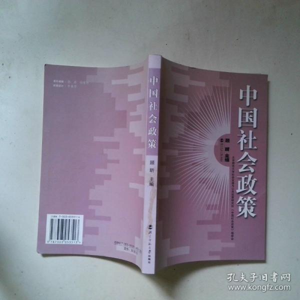 民辦教育的研究與探索:民辦學校教育國際研討會論文集.1999
