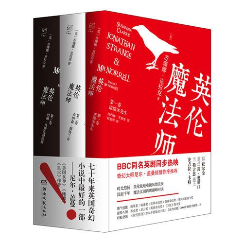 英倫魔法師