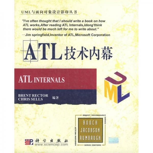 ATL技術(shù)內(nèi)幕