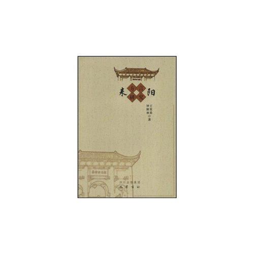 耒陽方言研究