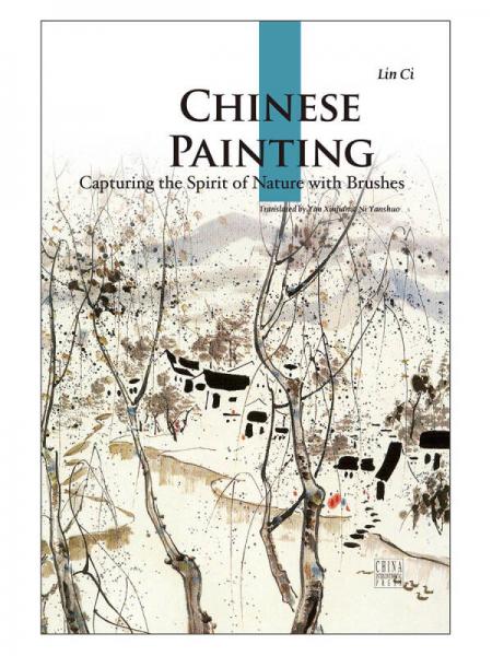 人文中国书系-中国绘画（英）