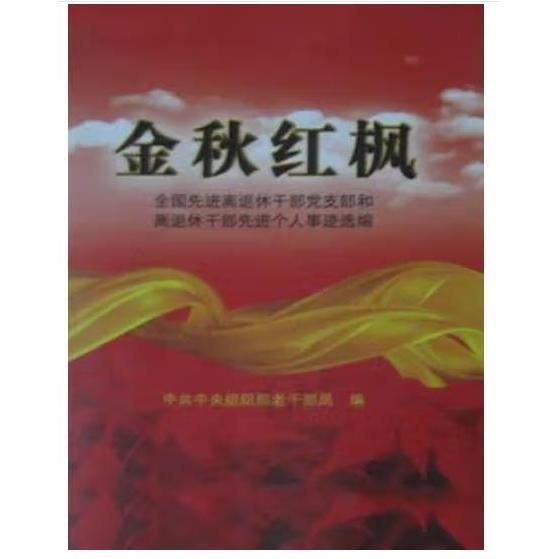 金秋紅楓