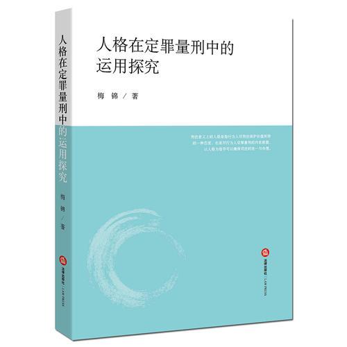教育法學(xué)論綱