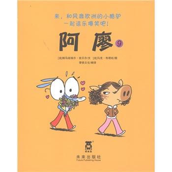 阿廖9