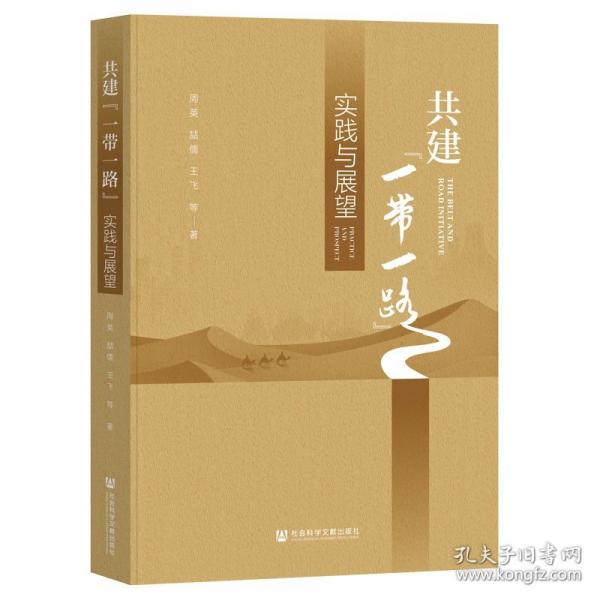 共建