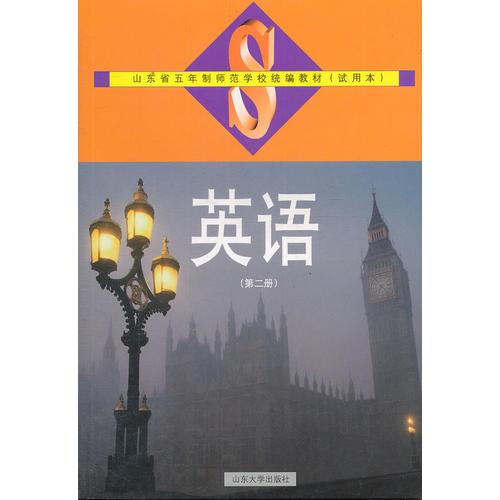 英語(yǔ)