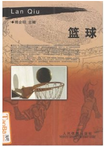籃球