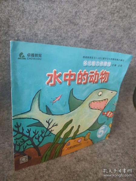 多元能力资源包·土中寻宝