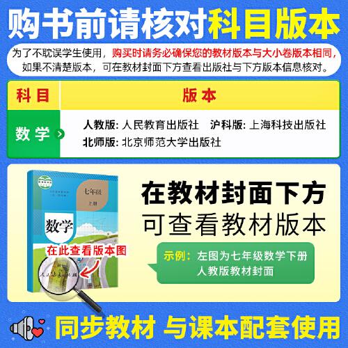 2024万唯中考大小卷.七年级.下.数学