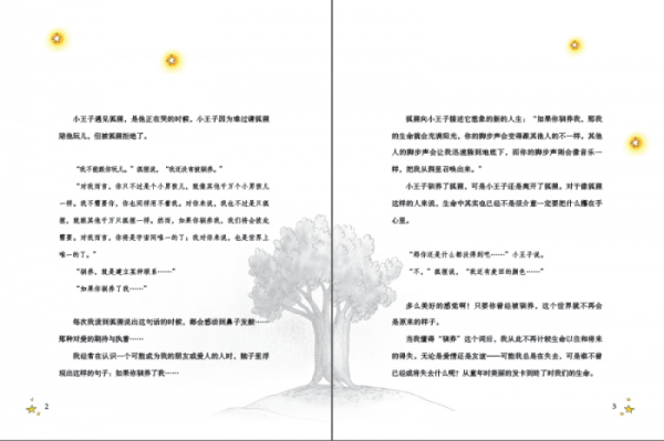 小王子
