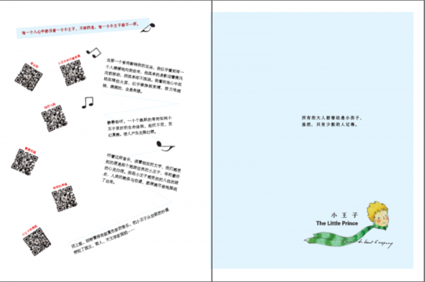 小王子