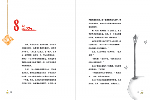 小王子