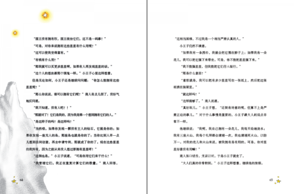 小王子