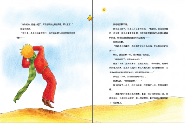 小王子