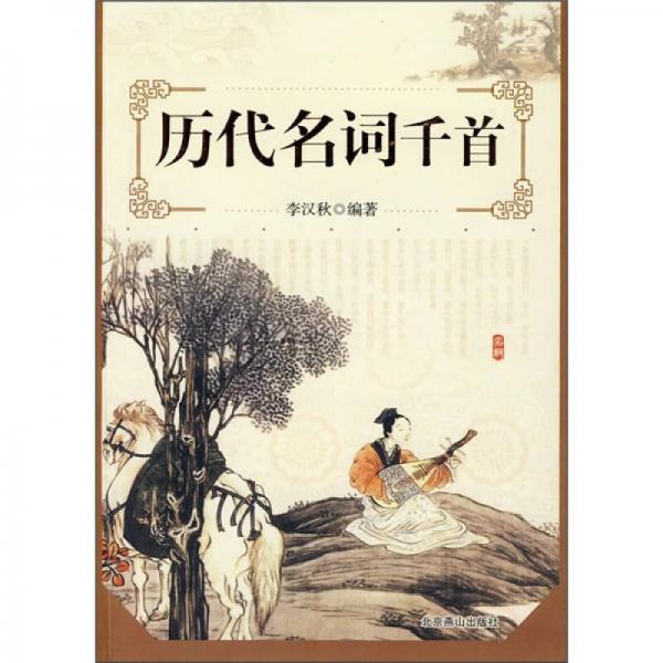 唐詩精品  珍藏本