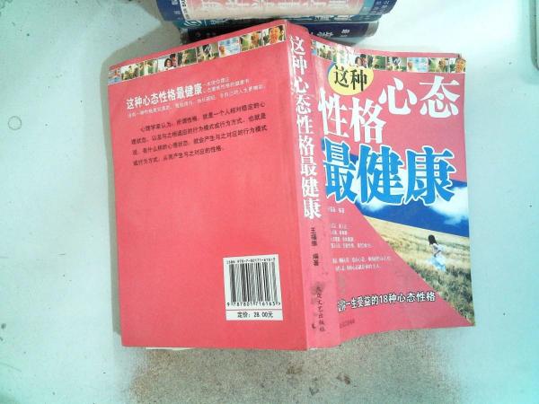 終點(diǎn)站高中同步導(dǎo)練. 生物