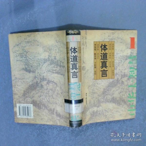 中華大智慧